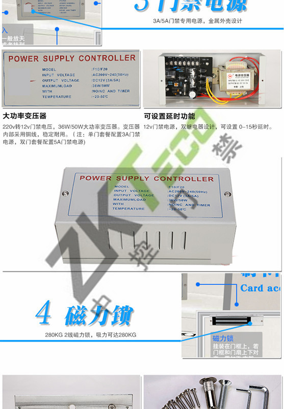 中控F7plus門禁一體機 中控F7plus門禁一體機
