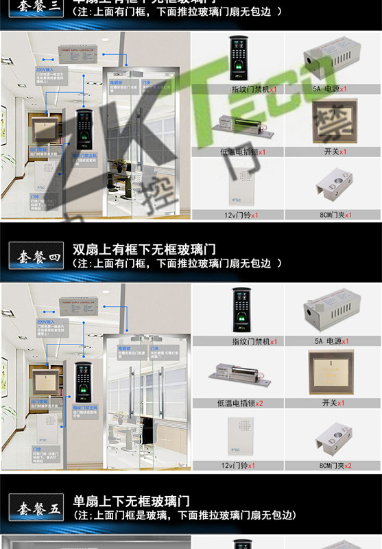 指紋門禁一體機 指紋門禁一體機
